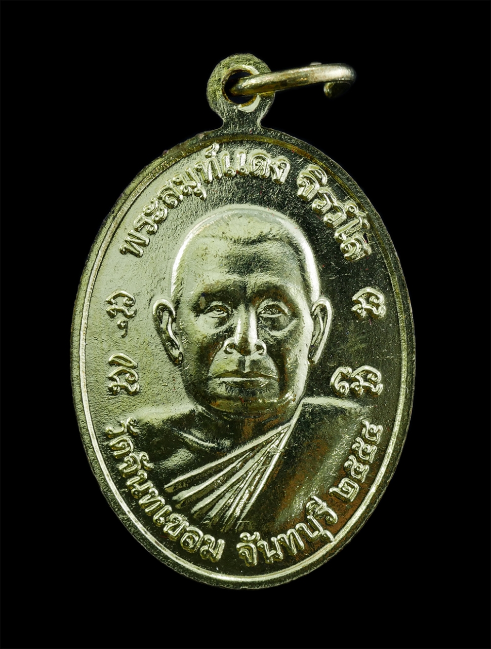 2.jpg - เหรียญหลวงพ่อเขียน ขนฺธสโร(พระครูธรรมสรคุณ) วัดกะทิง หลังพระครูสมุท์แดง รุ่นโชคลาภพูลทวี วัดจันทเขลม จ.จันทบุรี ปี2554 เนื้อกะไหล่ทอง พระเก่าสวย พร้อม [..] | https://kamulet.in.th