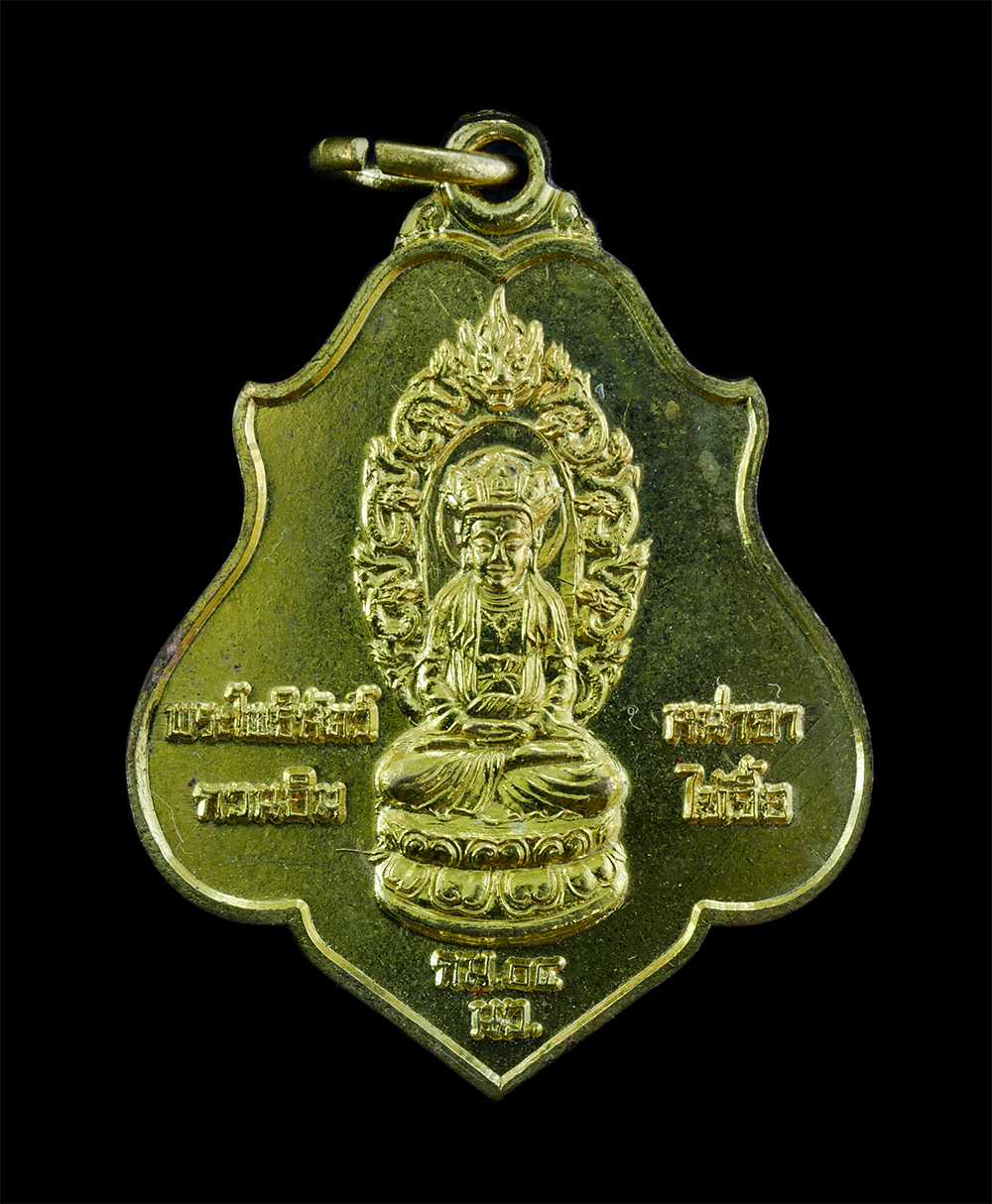 1.jpg - เหรียญพระโพธิสัตว์กวนอิม​ (เจ้าแม่กวนอิม)​ ด้านหลังพระสังกัจจายน์ กท.04 นว.​ เนื้อทองทิพย์ | https://kamulet.in.th