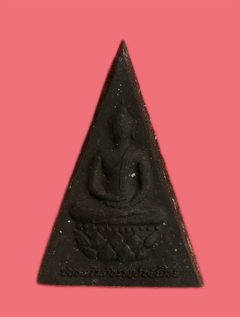 1.jpg - พระกำลังแผ่นดิน (จิตรลดา 2) หลังตราสัญลักษณ์ครองราชย์ ครบ 50 ปี ปลุกเสกพระอุโบสถ วัดพระแก้ว วัดศรีสุดารามจัดสร้าง ปี 2539 พร้อมกล่องสวยครับ บล็อคแรก ก [..] | https://kamulet.in.th