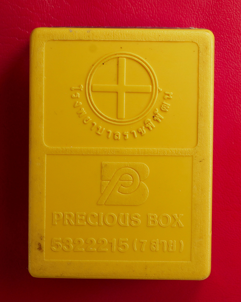 4.jpg - พระกำลังแผ่นดิน (จิตรลดา 2) หลังตราสัญลักษณ์ครองราชย์ ครบ 50 ปี ปลุกเสกพระอุโบสถ วัดพระแก้ว วัดศรีสุดารามจัดสร้าง ปี 2539 พร้อมกล่องสวยครับ บล็อคแรก ก [..] | https://kamulet.in.th