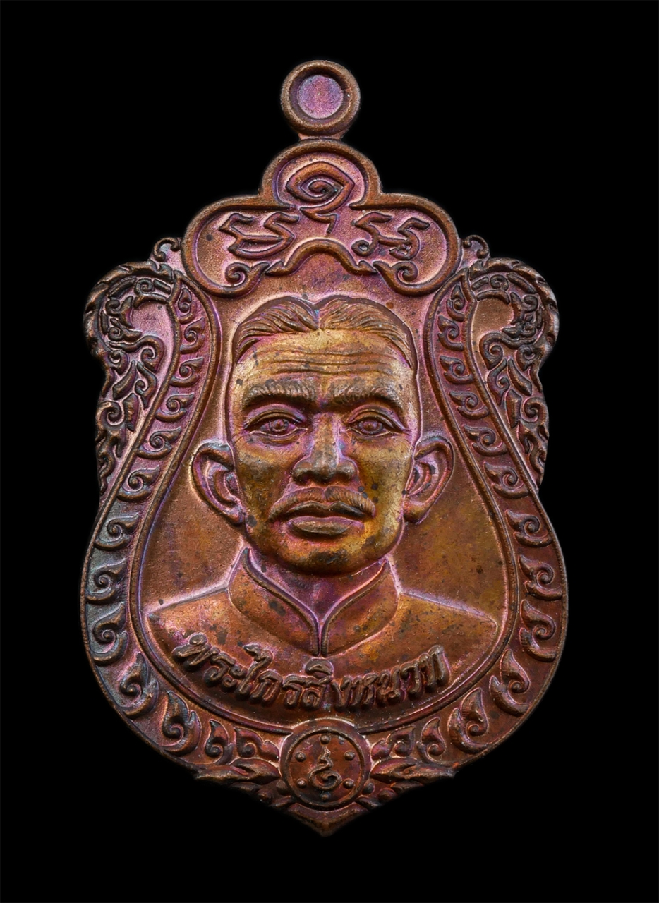 1.jpg - เหรียญพระไกรสิงหนาท รุ่น 9 เศรษฐี ร.ศ.๒๓๕ พ.ศ.2559 จ.ชัยภูมิ เนื้อทองแดง ตอกโค๊ต เลขสวย 405 จัดสร้างโดย มูลนิธิการศึกษาพระไกรสิงหนาท ร่วมกับ สมาคมนักบ [..] | https://kamulet.in.th