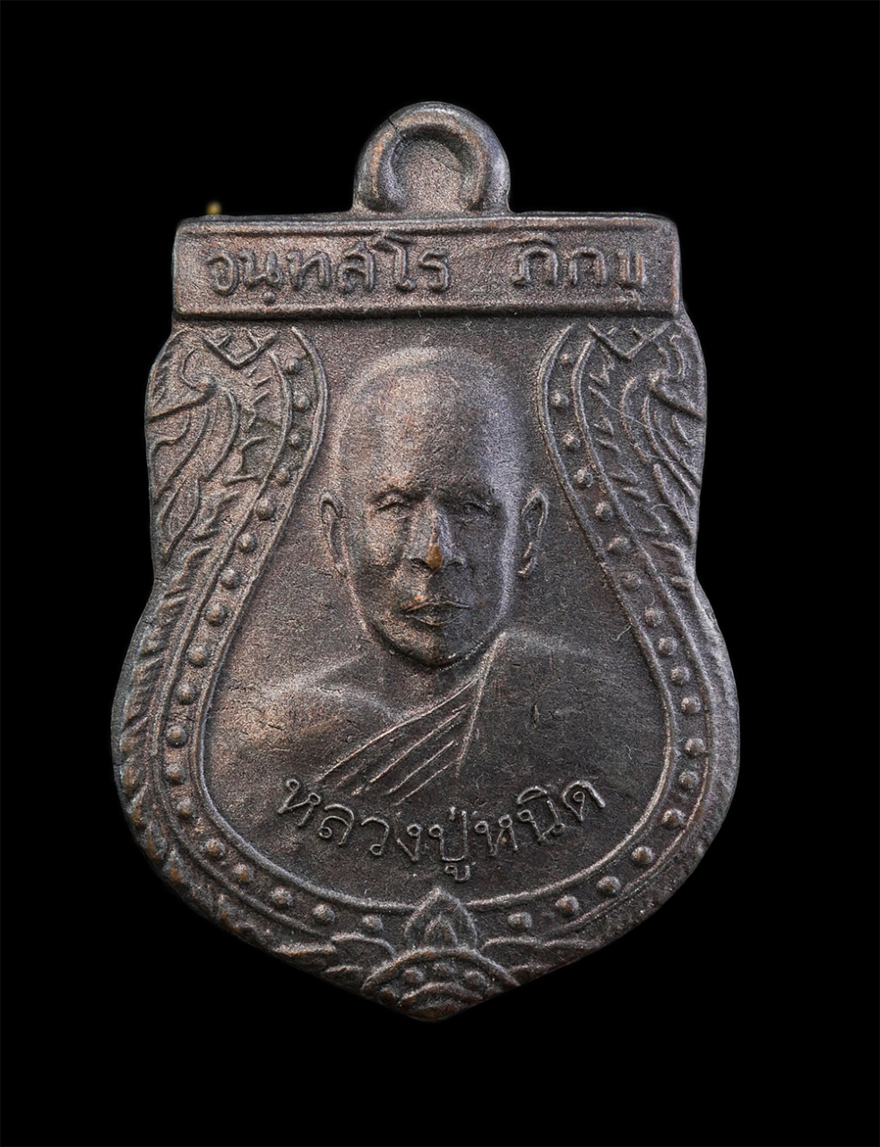 1.jpg - เหรียญเสมาย้อนยุค หลวงปู่หนิด วัดท่ากง จ.ระยอง เนื้อทองแดง ตอกโค๊ต ช หมายเลข 672 | https://kamulet.in.th