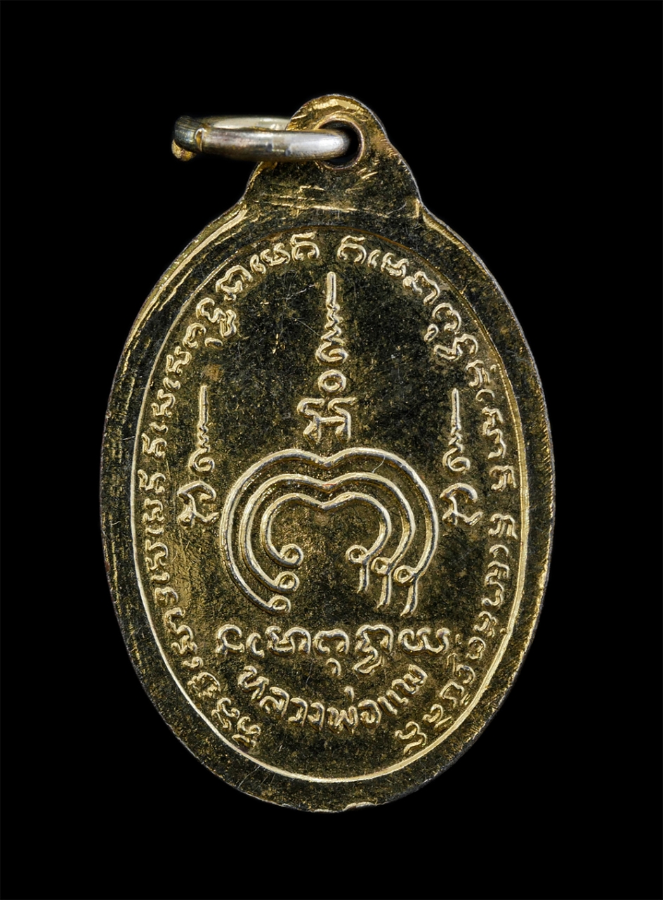 2.jpg - เหรียญหันข้างขอบเกลียวเชือก หลวงพ่อแพ เขมังกโร วัดพิกุลทอง จังหวัดสิงห์บุรี หลังยันต์มงกุฎพระพุทธเจ้า ยันต์พุฒซ้อน ปี2536 เนื้อกะไหล่ทอง | https://kamulet.in.th