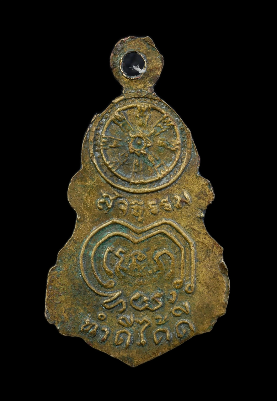 2.jpg - เหรียญพระพุทธหลวงพ่อแพ วัดพิกุลทอง จ.สิงห์บุรี หลังธรรมจักร รุ่นสัจธรรมทำดีได้ดี เนื้อทองผสม | https://kamulet.in.th