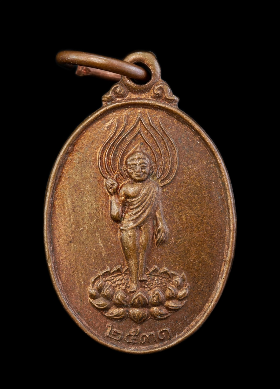 1.jpg - พระสิทธัตถะราชกุมาร ที่ระลึกงานวางศิลาฤกษ์พระอุโบสถ อาจาร์เกี๋ยง(พระครูวิมลธรรมาภิรักษ์) วัดท่อใหญ่(ใหญ่พรหมประทาน) จ.ชลบุรี สร้างปี 2531 เนื้อทองแดง | https://kamulet.in.th