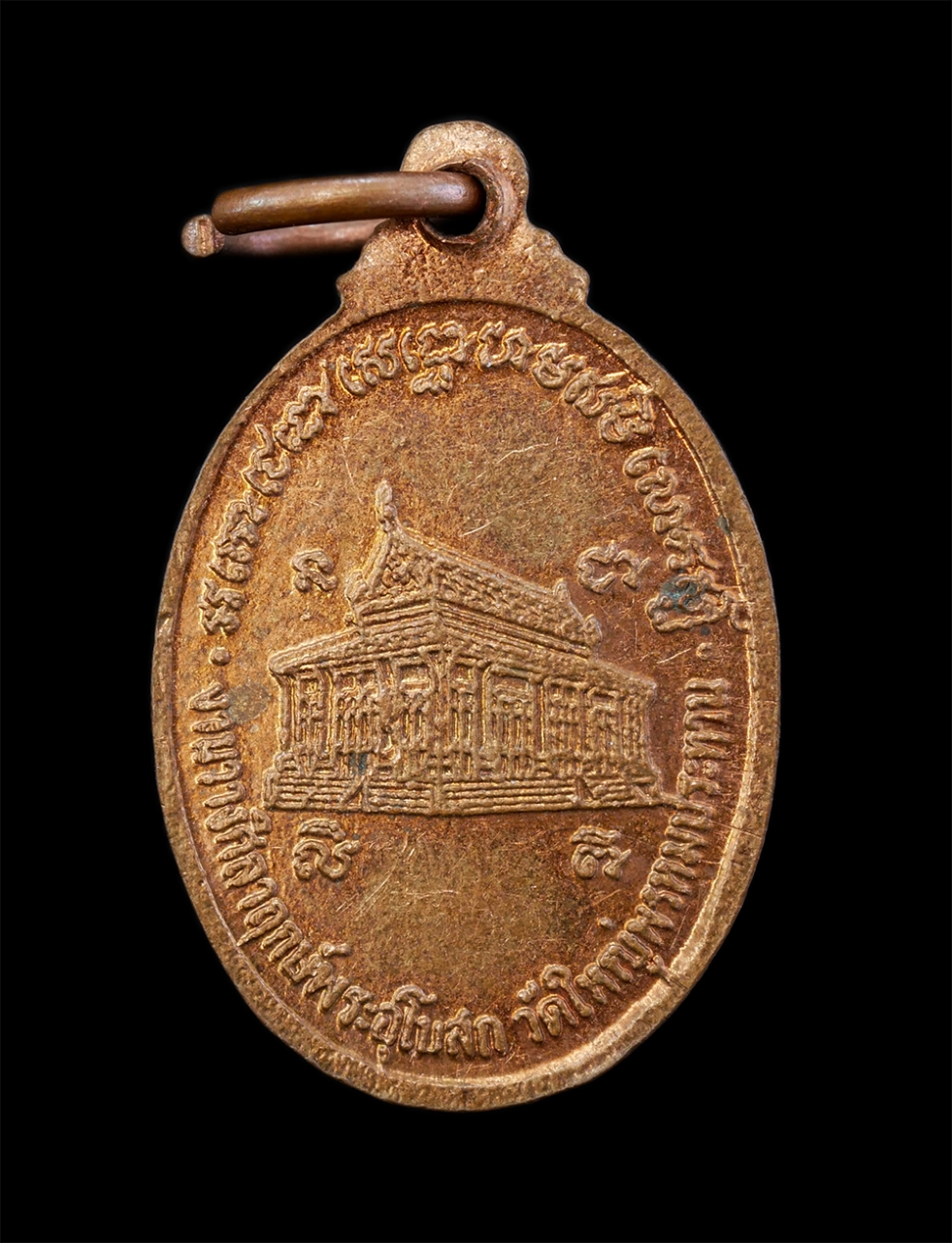 2.jpg - พระสิทธัตถะราชกุมาร ที่ระลึกงานวางศิลาฤกษ์พระอุโบสถ อาจาร์เกี๋ยง(พระครูวิมลธรรมาภิรักษ์) วัดท่อใหญ่(ใหญ่พรหมประทาน) จ.ชลบุรี สร้างปี 2531 เนื้อทองแดง | https://kamulet.in.th