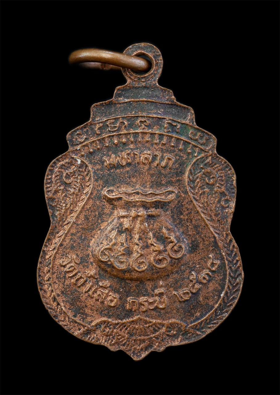 2.jpg - เหรียญมหาลาภหลวงพ่อจำเนียร วัดถ้ำเสือ จ.กระบี่ ปี2534 เนื้อทองแดง | https://kamulet.in.th