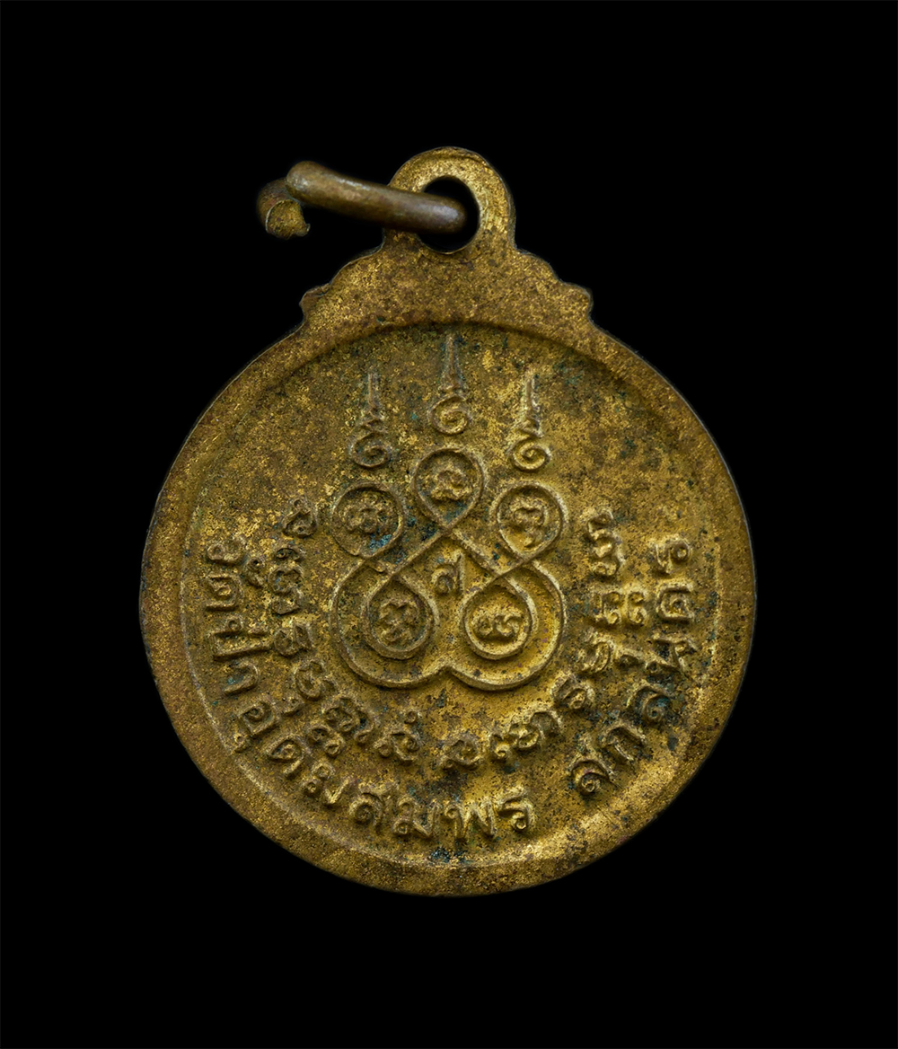 2.jpg - เหรียญกลมเล็กพระอาจารย์ฝั้น วัดป่าอุดมสมพร จ.สกลนคร เนื้อทองผสม พระเก่า สวย น่าเก็บสะสมบูชา | https://kamulet.in.th