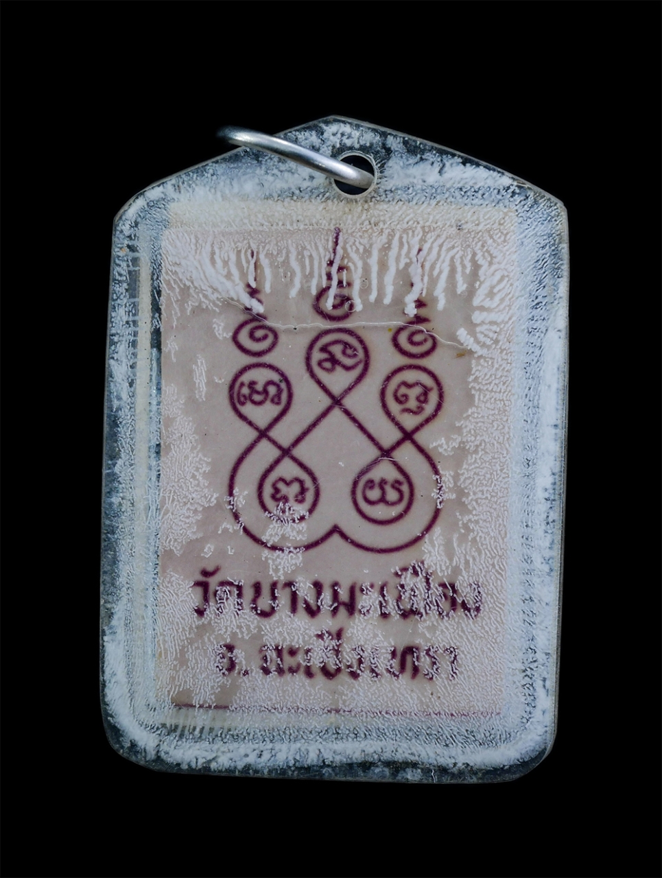 2.jpg - ภาพถ่ายเก่าหลวงพ่อหนู (พระครูชัยสิทธิวัฒน์) หลังยันต์ ๕ หมึกแดง วัดบางมะเฟือง อ.สนามชัยเขต จ.ฉะเชิงเทรา รูปเก่าสวย สร้างน้อย หายาก | https://kamulet.in.th