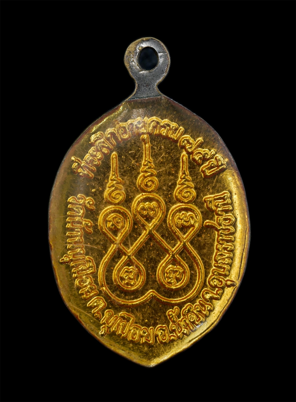 2.jpg - ล็อกเก็ตเก่า รุ่น1 หลวงพ่อเสรี ปภสฺสโร(พระครูประภัศร์ศาสนคุณ) ที่ระลึกอายุครบ 75 ปี พ.ศ.2548 วัดบ้านบุเปือย ต.บุเปือย อ.น้ำยืน จ.อุบลราชธานี ล็อกเก็ตเ [..] | https://kamulet.in.th