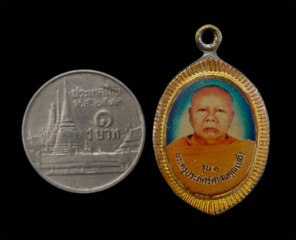 3.jpg - ล็อกเก็ตเก่า รุ่น1 หลวงพ่อเสรี ปภสฺสโร(พระครูประภัศร์ศาสนคุณ) ที่ระลึกอายุครบ 75 ปี พ.ศ.2548 วัดบ้านบุเปือย ต.บุเปือย อ.น้ำยืน จ.อุบลราชธานี ล็อกเก็ตเ [..] | https://kamulet.in.th