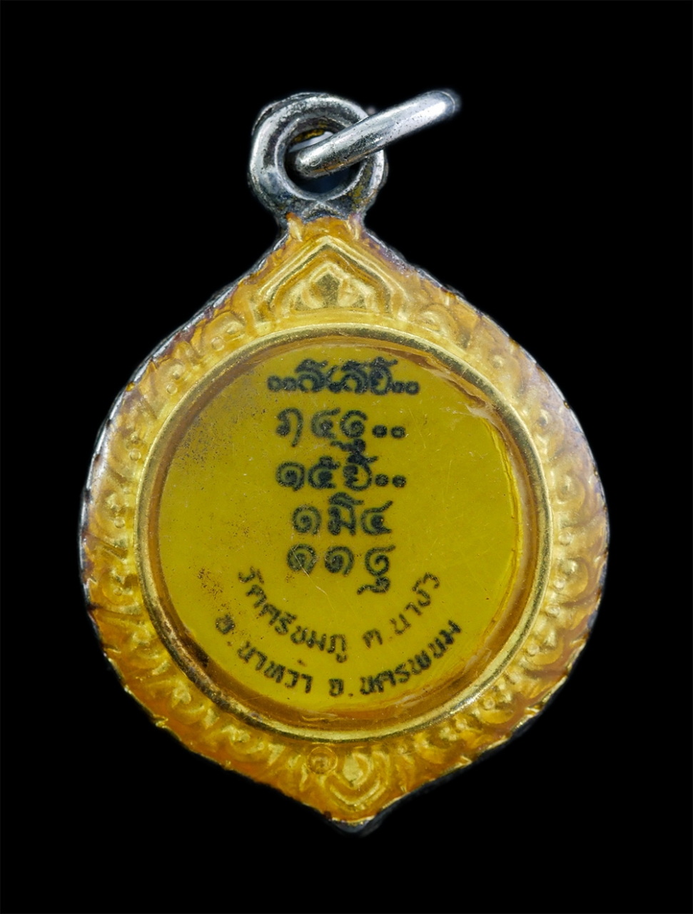 2.jpg - ล็อกเก็ตหลวงปู่คำไหล ปริสุทฺโธ(พระครูพิพัฒน์สิริคุณ) วัดศรีชมภู ต.นางั่ว อ.นาหว้า จ.นครพนม พระเกจิชื่อดังอีกรูปของภาคอีสาน เป็นที่เลื่อมใสศรัทธาของชาว [..] | https://kamulet.in.th