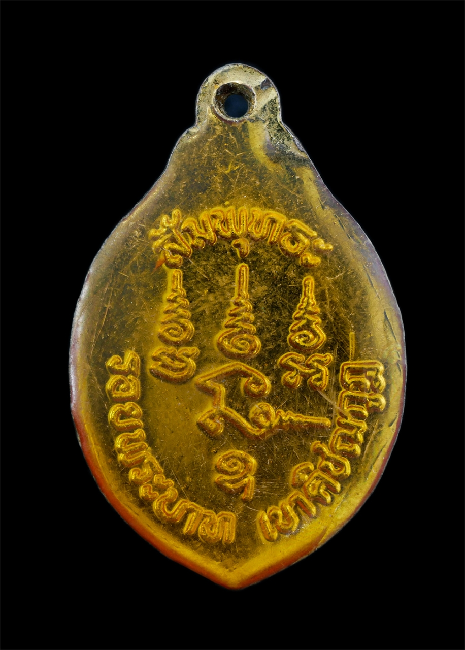 2.jpg - ล็อกเก็ตเก่ารอยพระบาท สัมพุทธะ เขาคิชฌกูฎ จ.จันทบุรี | https://kamulet.in.th