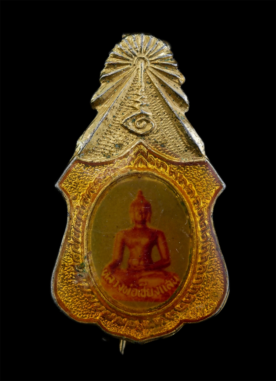 1.jpg - ล็อกเก็ตเข็มกลัดหลวงพ่อเชียงแสน หลวงพ่อสมศักดิ์(พระครูวิสาลธรรมทัศน์ )ที่ระลึกงานฝังลูกนิมิตร วัดหนองเขิน อ.บ้านบึง จ.ชลบุรี ปี2534 เนื้อกะไหล่ทอง พระ [..] | https://kamulet.in.th