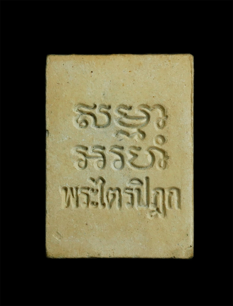 2.jpg - พระผงของขวัญ รุ่น 6 หลังพระไตรปิฎก ปี2532 วัดปากน้ำ ภาษีเจริญ กรุงเทพฯ มวลสาร เนื้อผงพุทธคุณ ผงพระของขวัญ รุ่นเก่า 1-5 (องค์ที่ 1) | https://kamulet.in.th