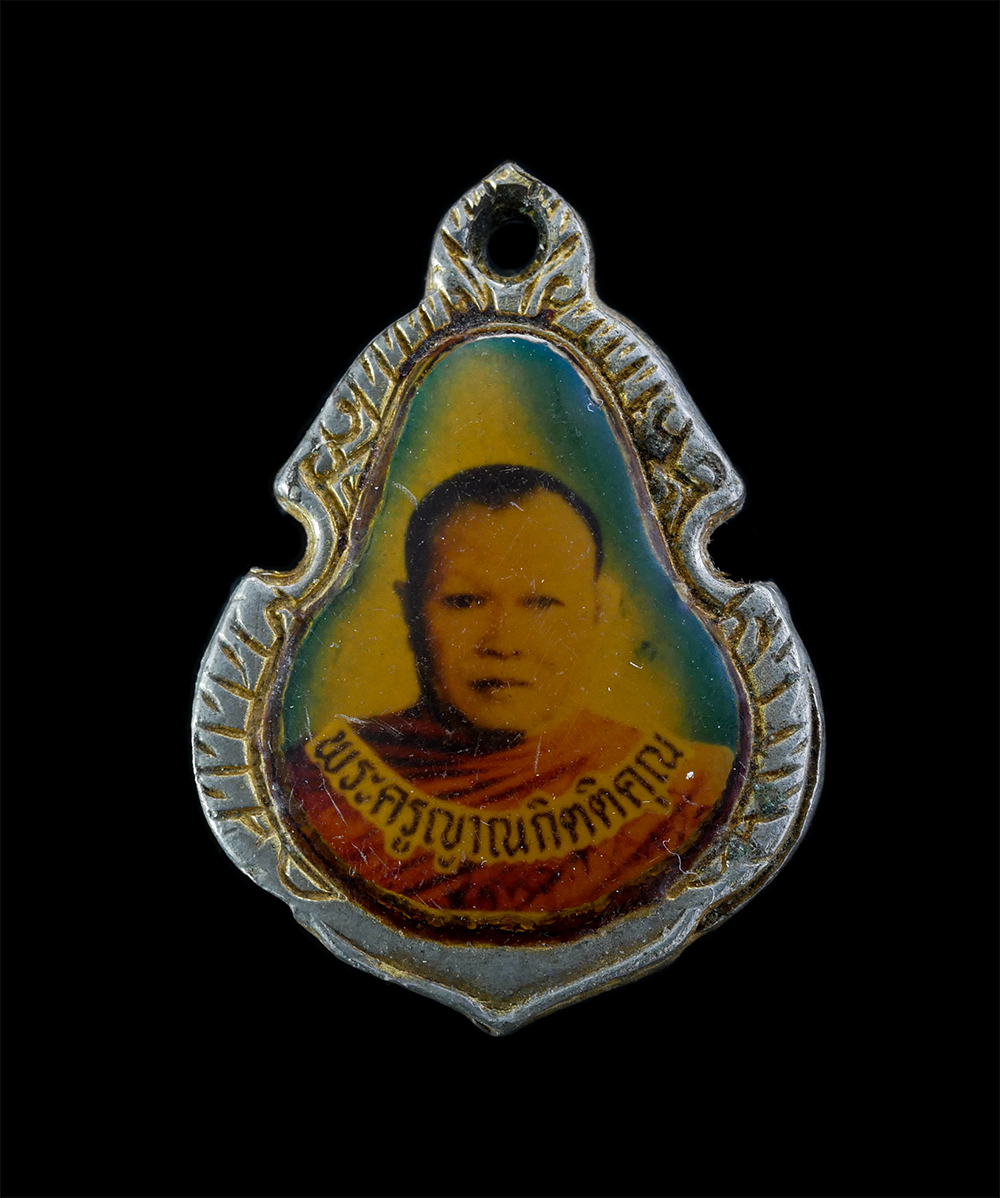 1.jpg - ล็อกเก็ตเก่า อาจารย์ยุ่น กิตติญาโน(พระครูญาณกิตติคุณ)  วัดอัมพวัน(วัดดงยวด) อ.เมือง จ.อุดรธานี ล็อกเก็ตเก่าสวย | https://kamulet.in.th