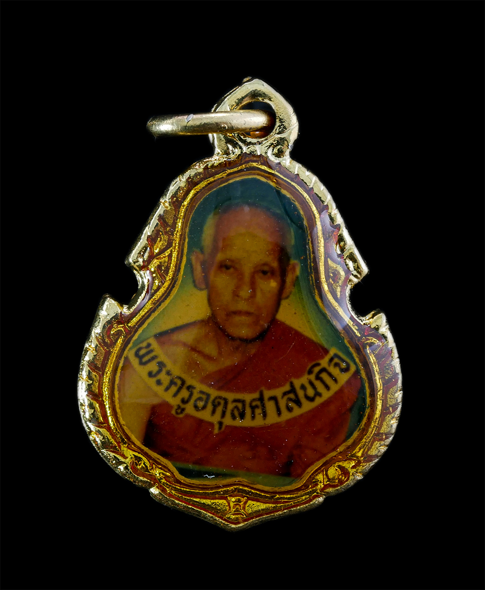 1.jpg - ล็อกเก็ตเก่าหลวงพ่อชั้น อตุโล(พระครูอดุลศาสนกิจ) วัดโบสถ์ อ.เมือง จ.ปราจีนบุรี ล็อกเก็ตเก่าสวย | https://kamulet.in.th