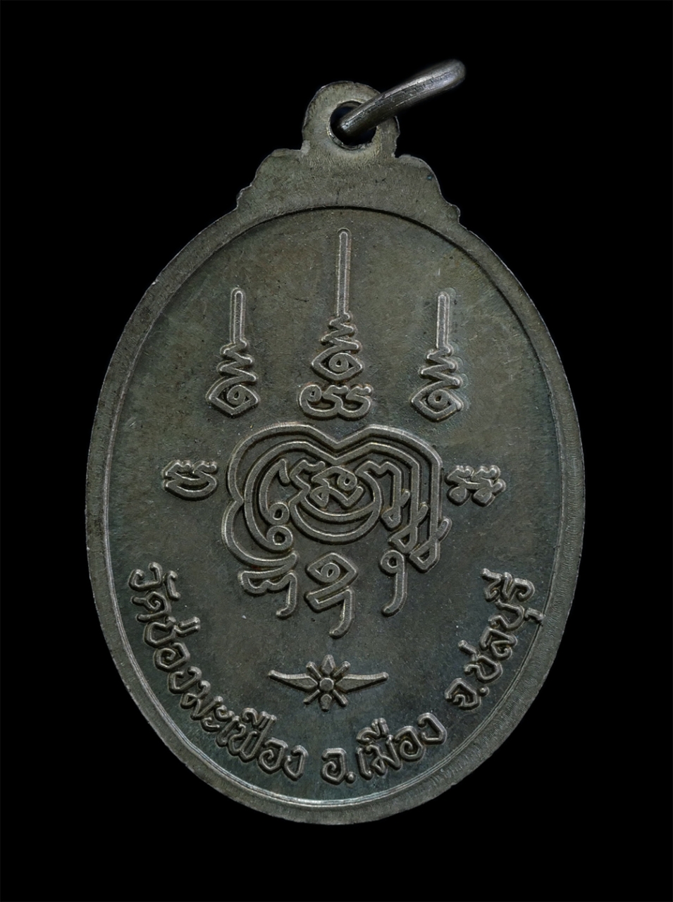 2.jpg - เหรียญหลวงพ่อเกษม เขมทตฺโต(พระครูพิพัฒน์เขมากร) วัดช่องมะเฟือง ต.หนองรี อ.เมือง จ.ชลบุรี เนื้ออัลปาก้า หลังยันต์ นะโมพุทธายะ พระสวย มวลสารดี#1 | https://kamulet.in.th