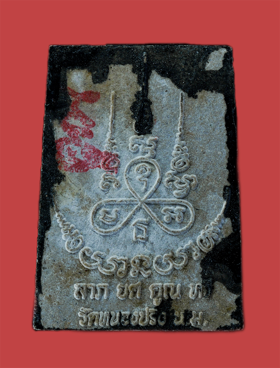 2.jpg - พระพุทธราชสีมา ลาภ ยศ คูณ ทวี ปี2537 หลวงพ่อคูณ ปริสุทโธ วัดบ้านไร่ อ.ด่านขุนทด จ.นครราชสีมา เนื้อผงพุทธคุณ ผงว่าน ผงใบลาน ลงรักปิดทอง พร้อมภาพถ่ายศัก [..] | https://kamulet.in.th