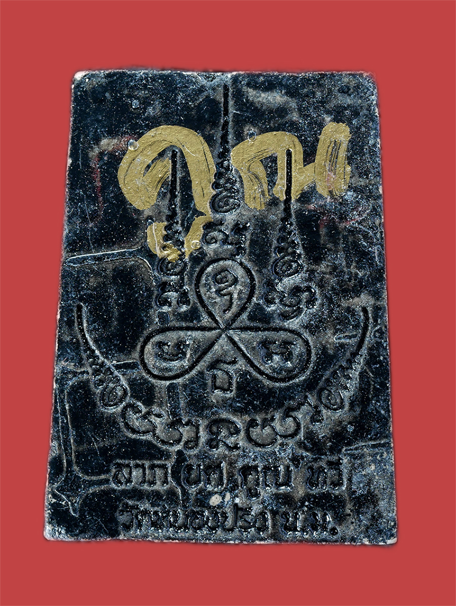 2.jpg - พระพุทธราชสีมา ลาภ ยศ คูณ ทวี ปี2537 หลวงพ่อคูณ ปริสุทโธ วัดบ้านไร่ อ.ด่านขุนทด จ.นครราชสีมา เนื้อผงพุทธคุณ ผงว่าน ผงใบลาน ลงรักปิดทอง พร้อมภาพถ่ายศัก [..] | https://kamulet.in.th