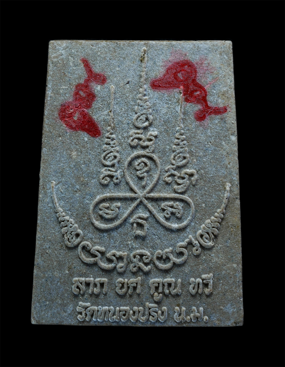 2.jpg - พระพุทธราชสีมา ลาภ ยศ คูณ ทวี ปี2537 หลวงพ่อคูณ ปริสุทโธ วัดบ้านไร่ อ.ด่านขุนทด จ.นครราชสีมา เนื้อผงพุทธคุณ ผงว่าน ผงน้ำมัน พร้อมภาพถ่ายศักดิ์สิทธิ์ ม [..] | https://kamulet.in.th