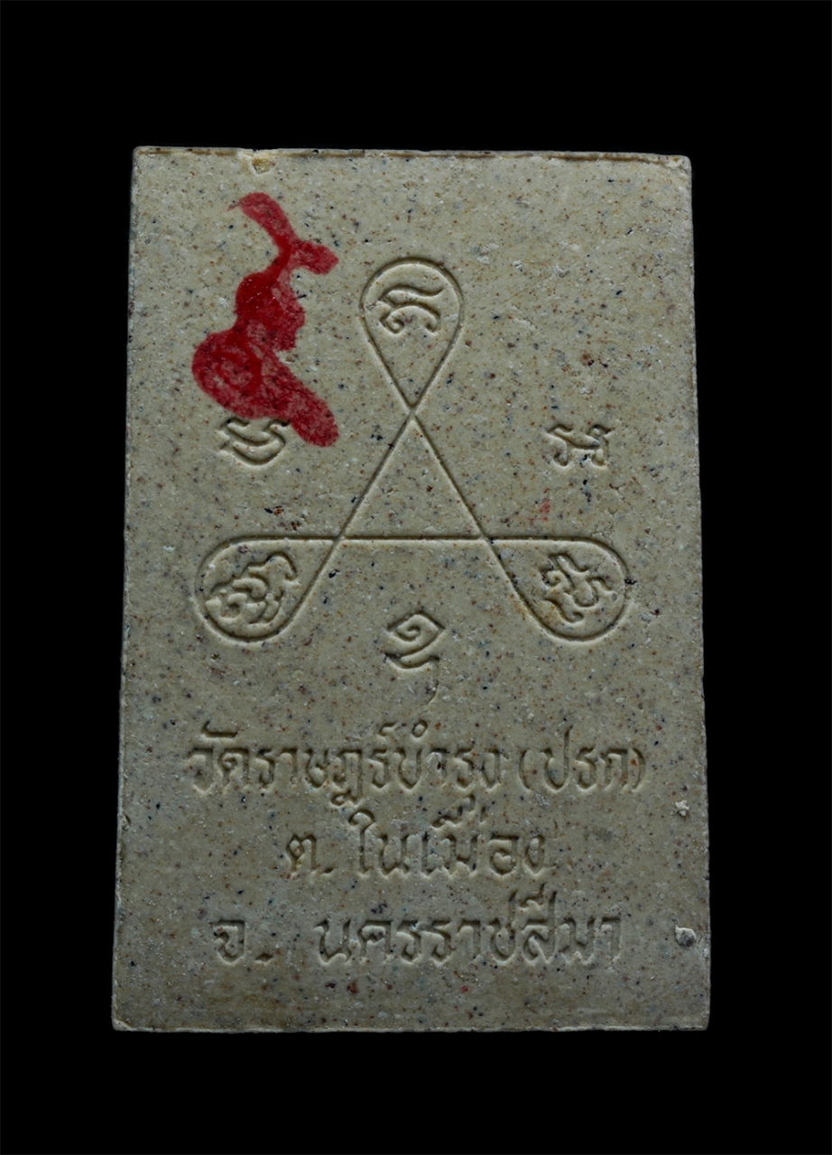 2.jpg - พระสมเด็จ ฝังข้าวสารหิน ปี2537 หลวงพ่อคูณ ปริสุทโธ วัดบ้านไร่ อ.ด่านขุนทด จ.นครราชสีมา เนื้อผงพุทธคุณ ผงว่าน พร้อมภาพถ่ายศักดิ์สิทธิ์ มีอนุภาพป้องกันไ [..] | https://kamulet.in.th