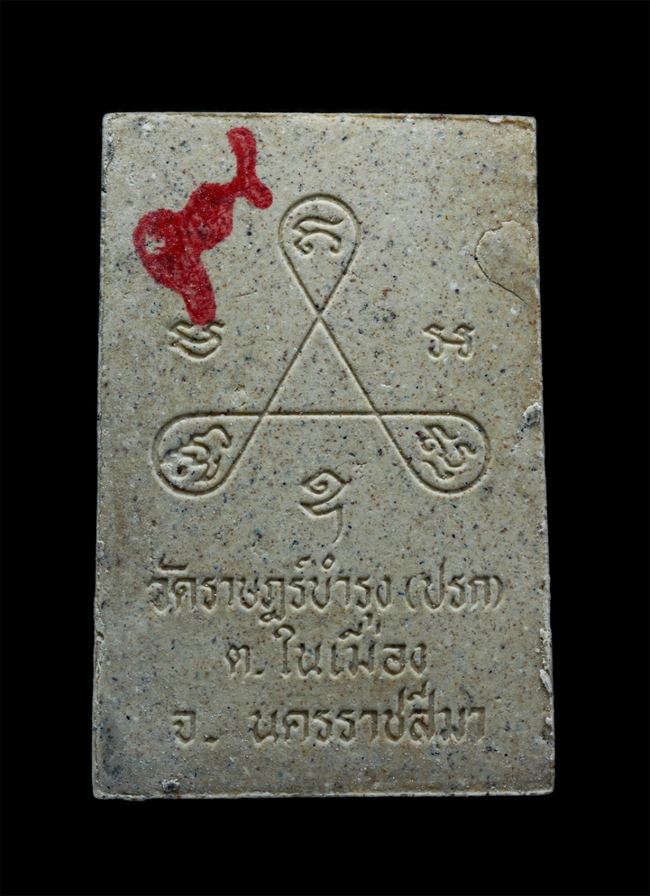 2.jpg - พระสมเด็จ ฝังข้าวสารหิน ปี2537 หลวงพ่อคูณ ปริสุทโธ วัดบ้านไร่ อ.ด่านขุนทด จ.นครราชสีมา เนื้อผงพุทธคุณ ผงว่าน พร้อมภาพถ่ายศักดิ์สิทธิ์ มีอนุภาพป้องกันไ [..] | https://kamulet.in.th