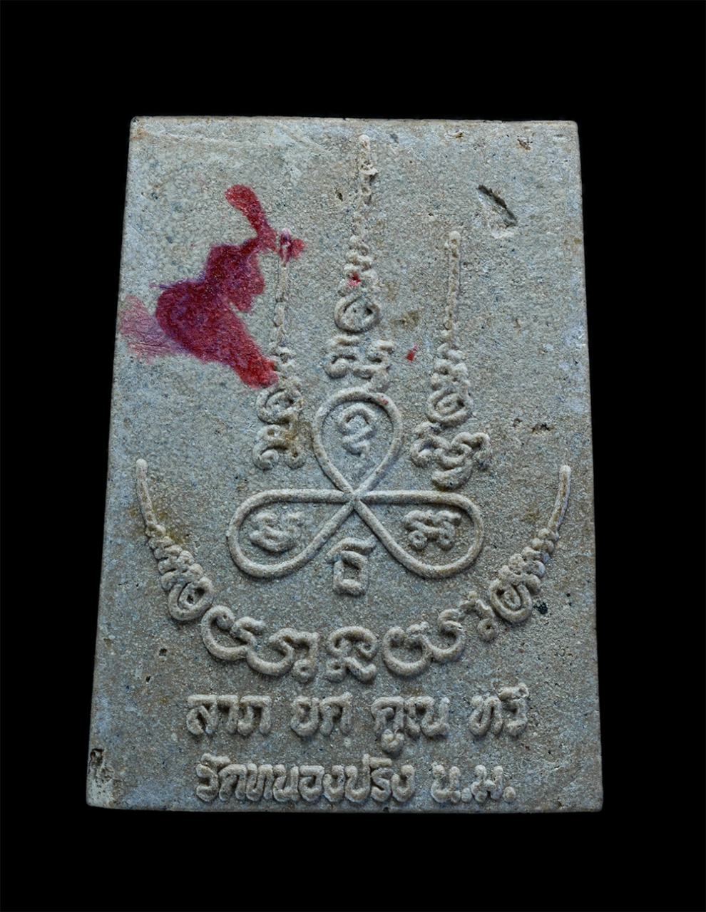 2.jpg - พระพุทธราชสีมา ลาภ ยศ คูณ ทวี ปี2537 หลวงพ่อคูณ ปริสุทโธ วัดบ้านไร่ อ.ด่านขุนทด จ.นครราชสีมา เนื้อผงพุทธคุณ ผงว่าน ผงน้ำมัน พร้อมภาพถ่ายศักดิ์สิทธิ์ ม [..] | https://kamulet.in.th