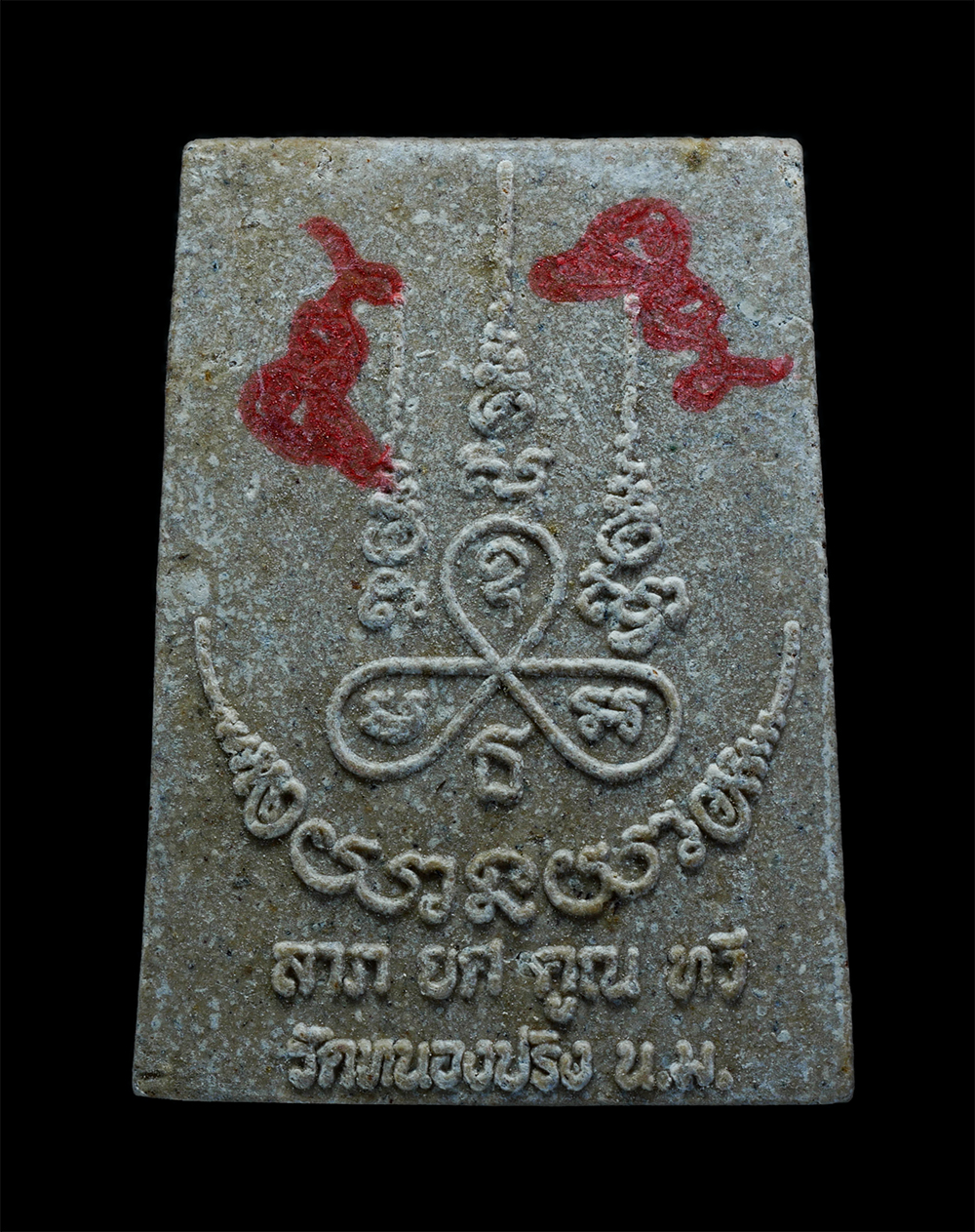 2.jpg - พระพุทธราชสีมา ลาภ ยศ คูณ ทวี ปี2537 หลวงพ่อคูณ ปริสุทโธ วัดบ้านไร่ อ.ด่านขุนทด จ.นครราชสีมา เนื้อผงพุทธคุณ ผงว่าน ผงน้ำมัน พร้อมภาพถ่ายศักดิ์สิทธิ์ ม [..] | https://kamulet.in.th