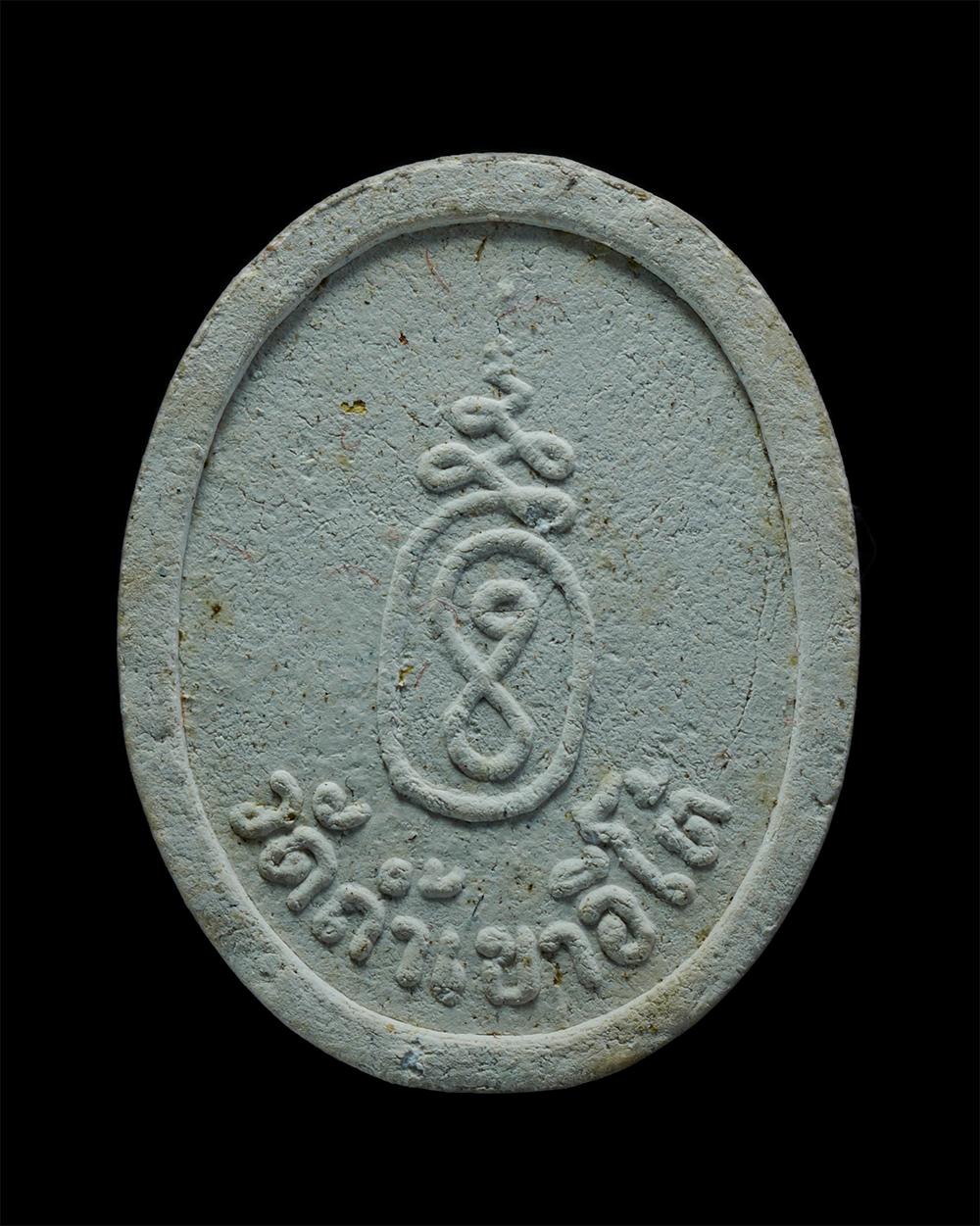 2.jpg - พระผงรูปเหมือนหลวงปู่เคน สุขวัฒโน อายุ 111 ปี 11 เดือน 14 วัน วัดถ้ำเขาอีโต้ อ.เมือง จ.ปราจีนบุรี เนื้อผงพุทธคุณ ผงว่าน ผงธูป พระเก่าสวย มวลสารดี พร้อ [..] | https://kamulet.in.th