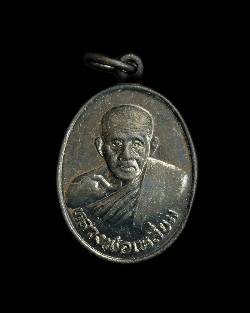 1.jpg - เหรียญหลวงปู่เหลี่ยม วัดกลางกร่ำ อ.แกลง จ.ระยอง ปี 2538 เนื้อกะไหล่เงิน พระเก่าสวย พร้อมกล่องเดิมๆ น่าเก็บสะสมบูชา | https://kamulet.in.th