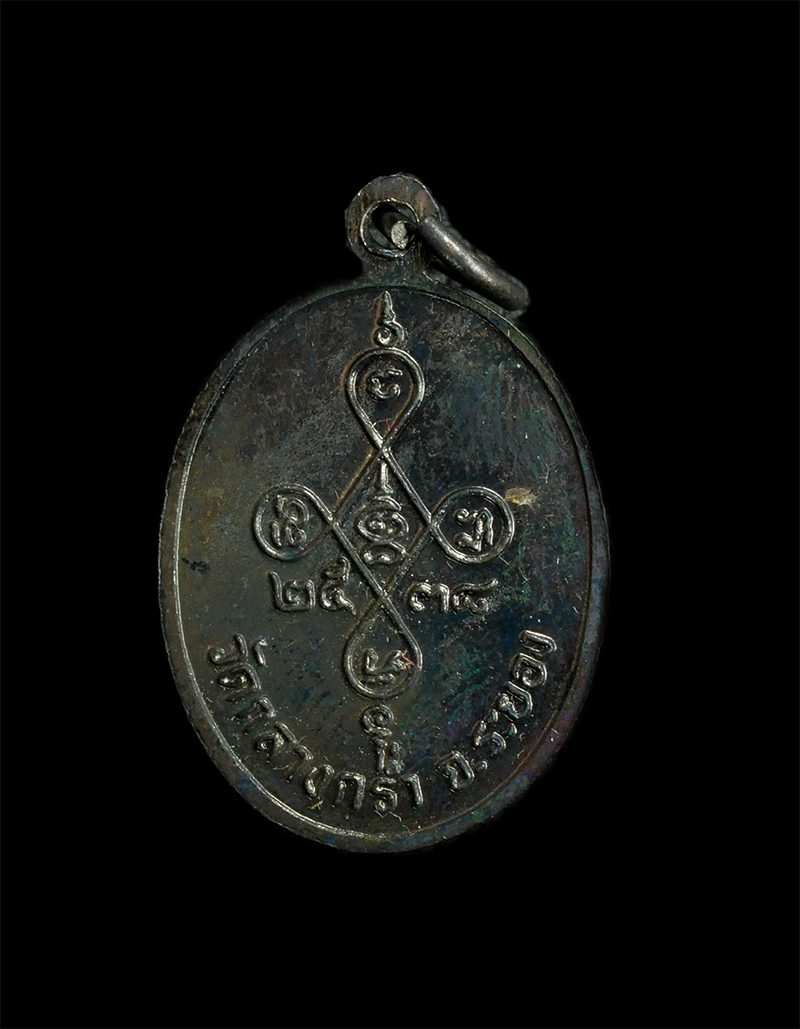 2.jpg - เหรียญหลวงปู่เหลี่ยม วัดกลางกร่ำ อ.แกลง จ.ระยอง ปี 2538 เนื้อกะไหล่เงิน พระเก่าสวย พร้อมกล่องเดิมๆ น่าเก็บสะสมบูชา | https://kamulet.in.th