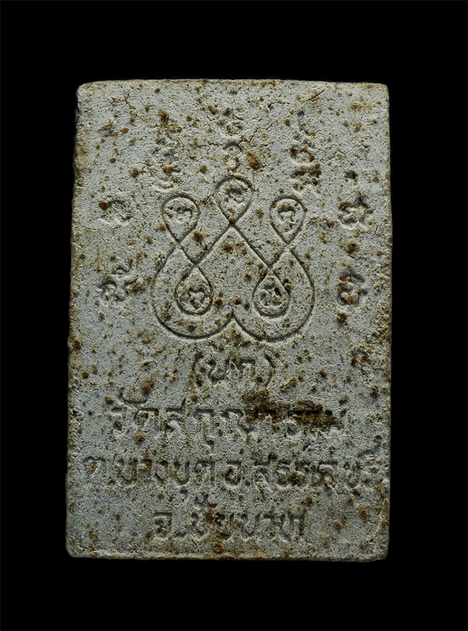 2.jpg - พระผงหลวงพ่อรักษ์ รุ่นสุขลักษ์ ปี2538 วัดสกุณาราม(นก) ต.บางขุด อ.สวรรคบุรี จ.ชัยนาท เนื้อผงพุทธคุณ ผงว่าน พระเก่าสวย มวลสารดี สร้างน้อย หายาก พร้อมกล่ [..] | https://kamulet.in.th