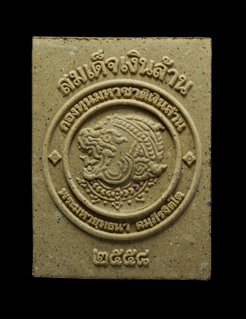 2.jpg - พระสมเด็จเงินล้าน พระแม่ธรณีบีบมวยผม หลังหนุมาน ปี2558 พระมหายุทธนา คมฺภีรจิตฺโต วัดประยุรวงศาวาสวรวิหาร กรุงเทพมหานคร คณะ13 เนื้อผงพุทธคุณ ผงว่าน จาร [..] | https://kamulet.in.th