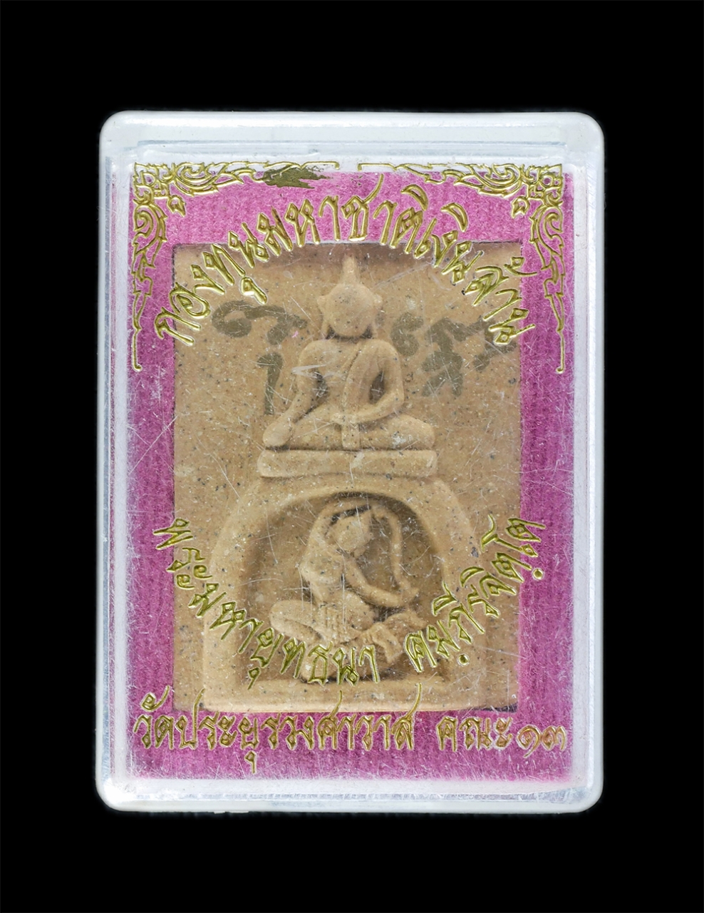 3.jpg - พระสมเด็จเงินล้าน พระแม่ธรณีบีบมวยผม หลังหนุมาน ปี2558 พระมหายุทธนา คมฺภีรจิตฺโต วัดประยุรวงศาวาสวรวิหาร กรุงเทพมหานคร คณะ13 เนื้อผงพุทธคุณ ผงว่าน จาร [..] | https://kamulet.in.th