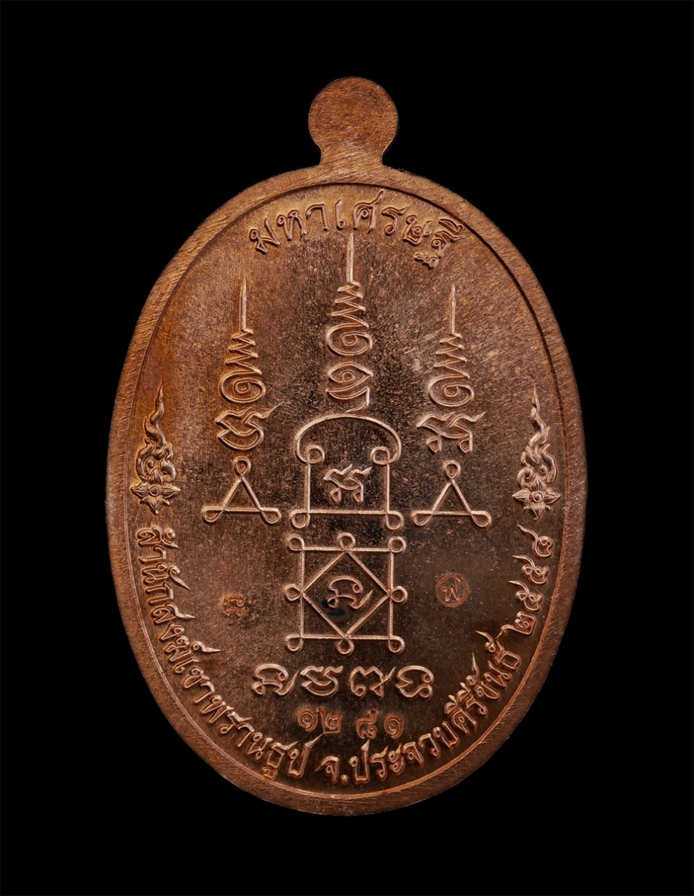 2.jpg - เหรียญเลื่อนสมณศักดิ์พัดยศ หลวงพ่อนน จนฺทวิโร(พระครูสังฆรักษ์) รุ่นมหาเศรษฐี ปี2558 วัดสำนักสงฆ์เขาพรานธูป บ้านทุ่งเสือนอน ต.ทับใต้ อ.หัวหิน จ.ประจวบค [..] | https://kamulet.in.th