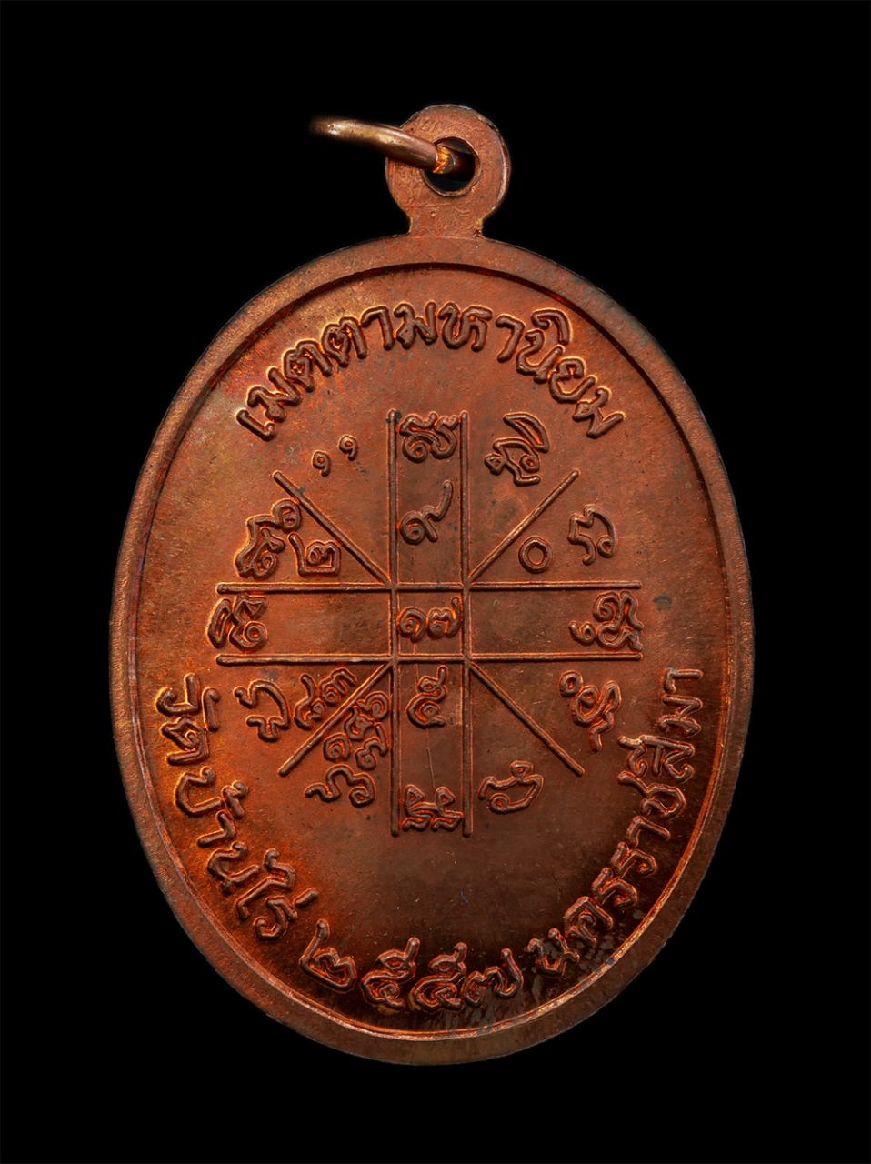 2.jpg - เหรียญเศรษฐี หลังยันต์ดวงเศรษฐี เมตตามหานิยม หลวงพ่อคูณ ปริสุทโธ(พระเทพวิทยาคม) วัดบ้านไร่ จ.นครราชสีมา ปี2557 เนื้อทองแดง ตอกโค๊ต หมายเลข 20038 พระสว [..] | https://kamulet.in.th