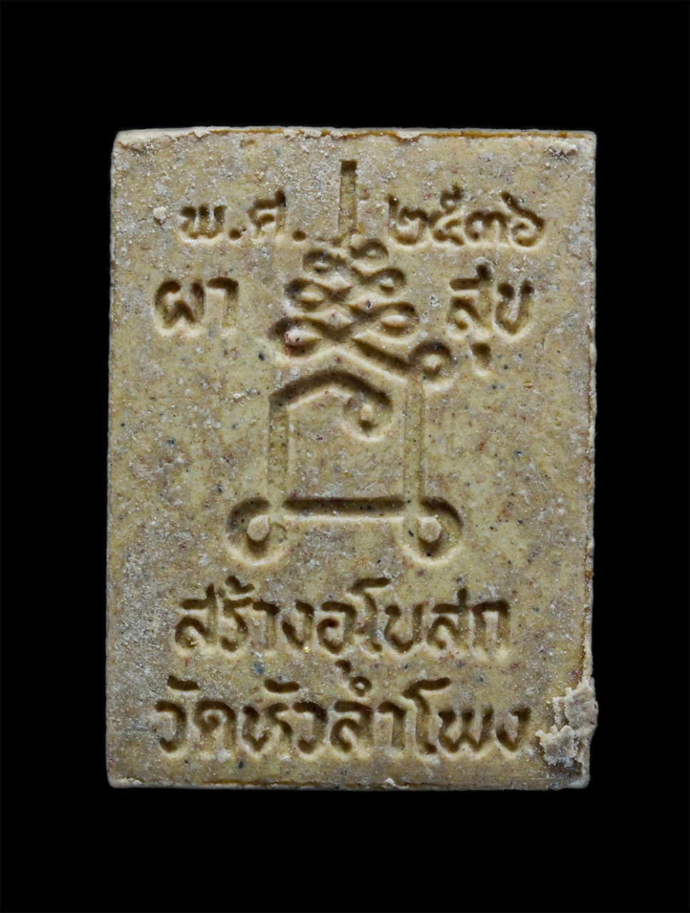 2.jpg - พระประจำวัน พระนาคปรกผาสุข รุ่นนิวัฐกิจจาภรณ์ สร้างพระอุโบสถ วัดหัวลำโพง บางรัก สี่พระยา กทม. ปี2536 หลวงพ่อเกษม เขมโก แห่งสุสานไตรลักษณ์ จังหวัดลำปาง [..] | https://kamulet.in.th