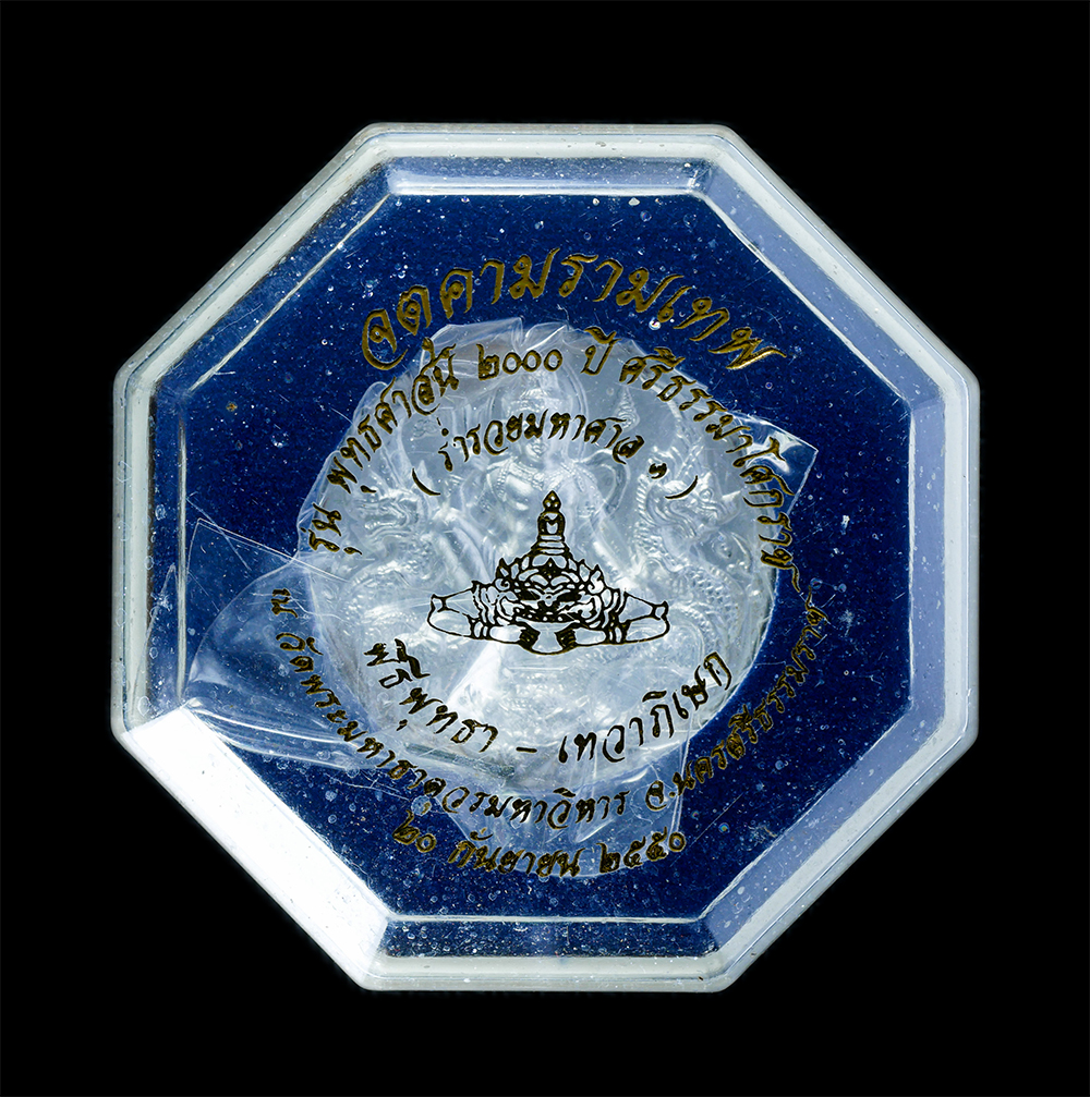 4.jpg - จตุคามรามเทพ รุ่น พุทธศาสน์ 2000 ปี ศรีธรรมาโศกราช พิธีพุทธา-เทวาภิเษก วัดพระมหาธาตุ จ.นครศรีธรรมราช ปี2550 พระเก่าสวย เนื้อโลหะคล้ายเงิน พร้อมกล่องเด [..] | https://kamulet.in.th