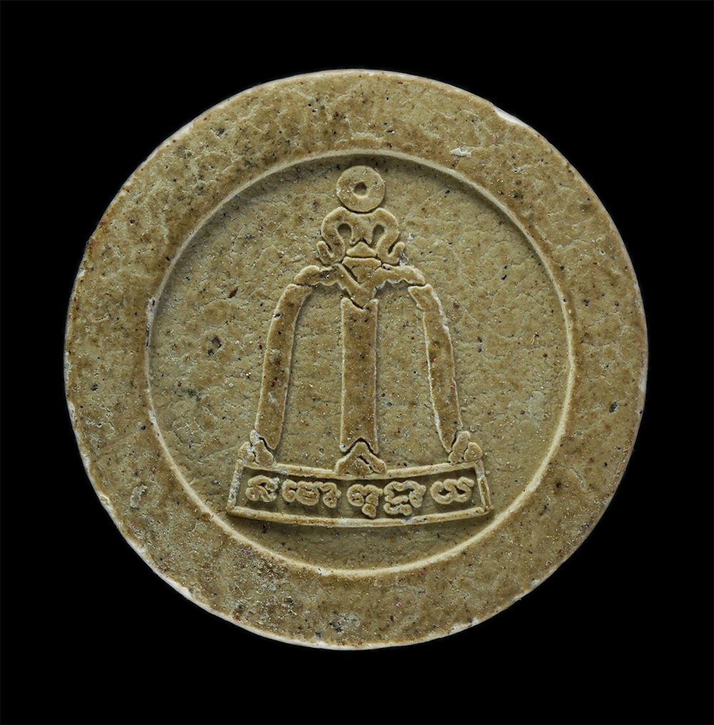 2.jpg - พระผงจันทร์ลอยสมเด็จพระพุฒาจารย์ (โต พรหมรังษี) หลังรูประฆัง พระเก่า มวลสารสวย | https://kamulet.in.th