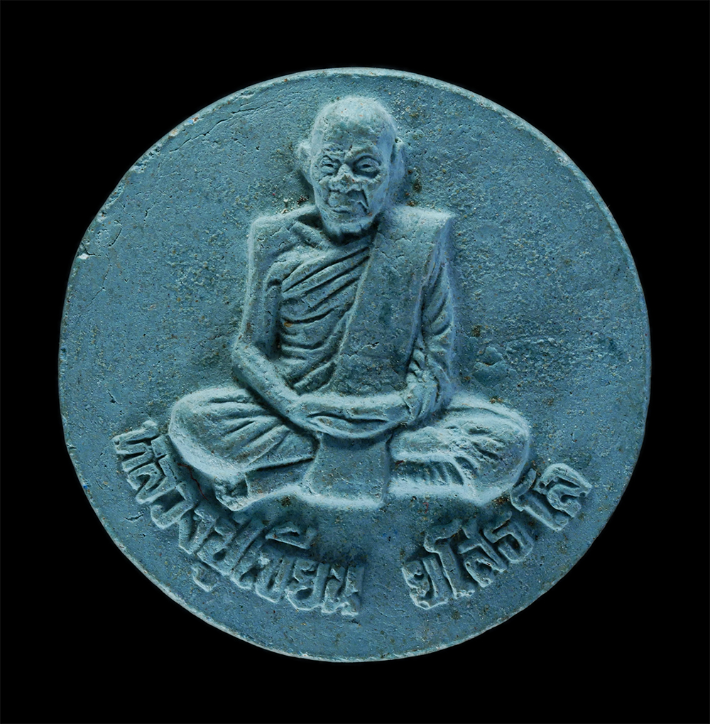 1.jpg - พระผงรูปเหมือนหลวงปู่เขียน ยโสธโร วัดคลองเกษมใต้ อ.ชุมแสง จ.นครสวรรค์ รุ่นหล่อรูปเหมือน เนื้อผงพุทธคุณ ผงว่าน | https://kamulet.in.th