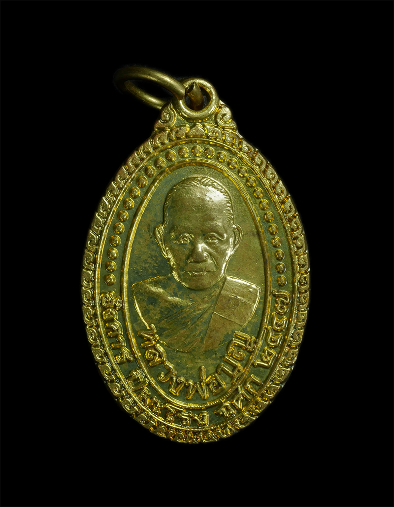 1.jpg - เหรียญหลวงพ่อบุญวัดบ้านนา อ.แกลง จ.ระยอง รุ่นซ่อมอุโบสถ ปี2537 เนื้อทองฝาบาตร พระเก่าสวย พร้อมกล่องเดิมๆ น่าเก็บสะสม(องค์ที่1) | https://kamulet.in.th