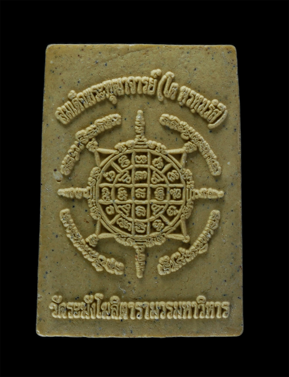 2.jpg - พระสมเด็จหลัง ยันต์ดวง สมเด็ตพระพุฒาจารย์(โต พรหมรังษี) วัดระฆังโฆสิตาราม กรุงเทพฯ ปี2553 เนื้อผงพุทธคุณ ผงว่าน ผงเก่าพระสมเด็จ พระสวยมวลสารดี พิธีใหญ [..] | https://kamulet.in.th