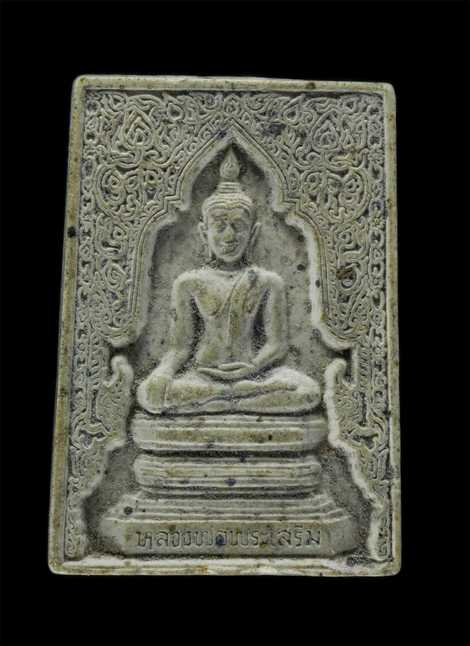 1.jpg - หลวงพ่อพระเสริม รุ่นเฉลิมพระเกียรติ วัดปทุมวนาราม แขวงปทุมวัน เขตปทุมวัน กรุงเทพฯ พ.ศ.2539 เนื้อผงพุทธคุณ ผงว่าน พระเก่าสวย มวลสารดี พิธีใหญ่ | https://kamulet.in.th