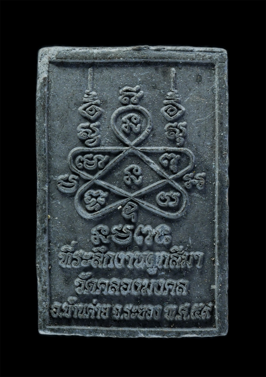 2.jpg - พระผงพิมพ์พุทธซ้อน หลังยันต์ห้า หลวงปู่ทิม อิสริโก ที่ระลึกงานผูกพัทธสีมา วัดคลองมงคล อำเภอบ้านค่าย จังหวัดระยอง สร้างปี 2559 เนื้อผงพุทธคุณ ผงใบลาน ( [..] | https://kamulet.in.th