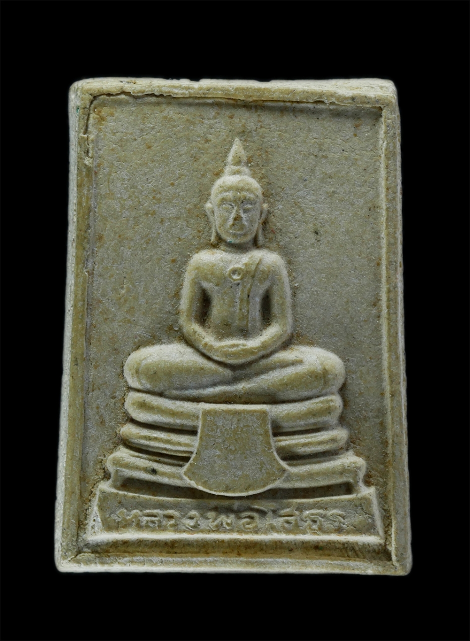 1.jpg - หลวงพ่อโสธร วัดโสธรวรารามวรวิหาร รุ่นมั่งมีศรีสุข จังหวัดฉะเชิงเทรา ปี2515 เนื้อผงพุทธคุณ ผงว่าน | https://kamulet.in.th