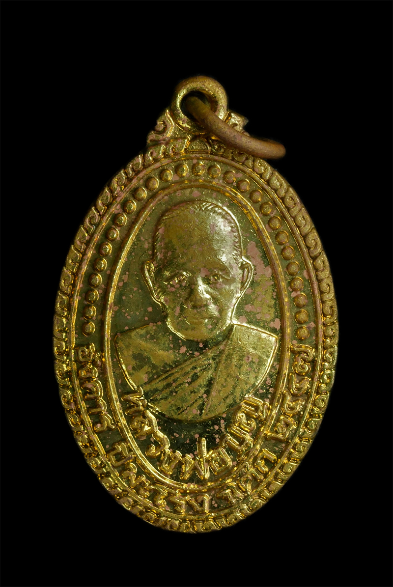 1.jpg - เหรียญหลวงพ่อบุญวัดบ้านนา อ.แกลง จ.ระยอง รุ่นซ่อมอุโบสถ ปี2537 เนื้อทองฝาบาตร พระเก่าสวย พร้อมกล่องเดิมๆ น่าเก็บสะสม(องค์ที่2) | https://kamulet.in.th