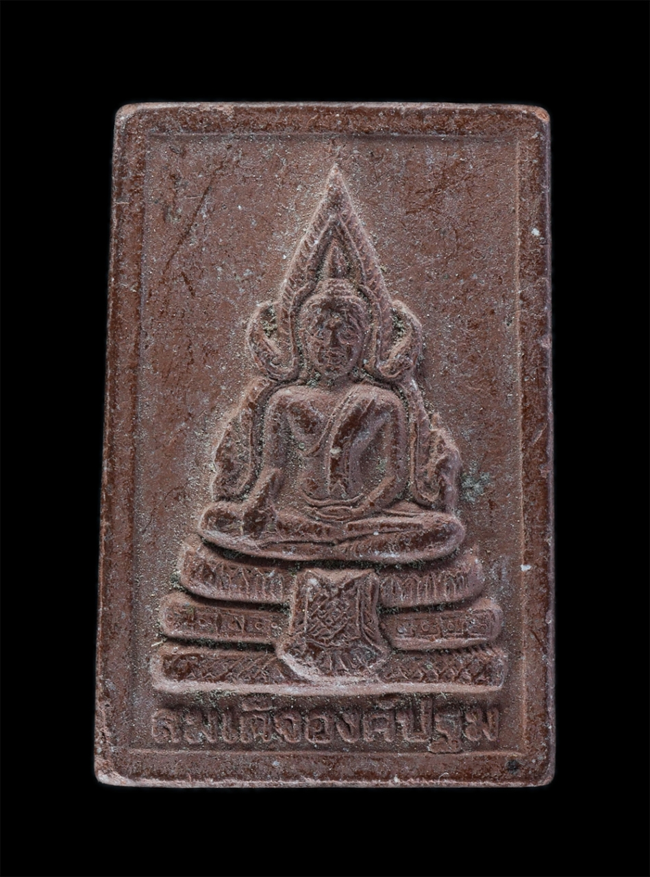 1.jpg - พระสมเด็จองค์ปฐม หลังยันต์เกราะเพชร ปี2555 วัดทุ่งกระพังโหม อ.กำแพงแสน จ.นครปฐม หลวงปู่แผ้ว ปวโร วัดรางหมัน ปลุกเสก เนื้อผงพุทธคุณ ผสมว่าน พระสวยมวลสา [..] | https://kamulet.in.th