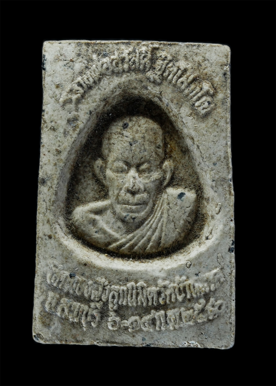 2.jpg - พระผงหลวงพ่อจีน หลัง หลวงพ่อสวัสดิ์ ฐิตโสภโณ วัดบ้านลาด อ.บ้านหมี่ จ.ลพบุรี สร้างปี 2540 ที่ระลึกงานปิดทองฝังลูกนิมิต เนื้อผงพุทธคุณ ผงว่าน พระเก่าสวย [..] | https://kamulet.in.th