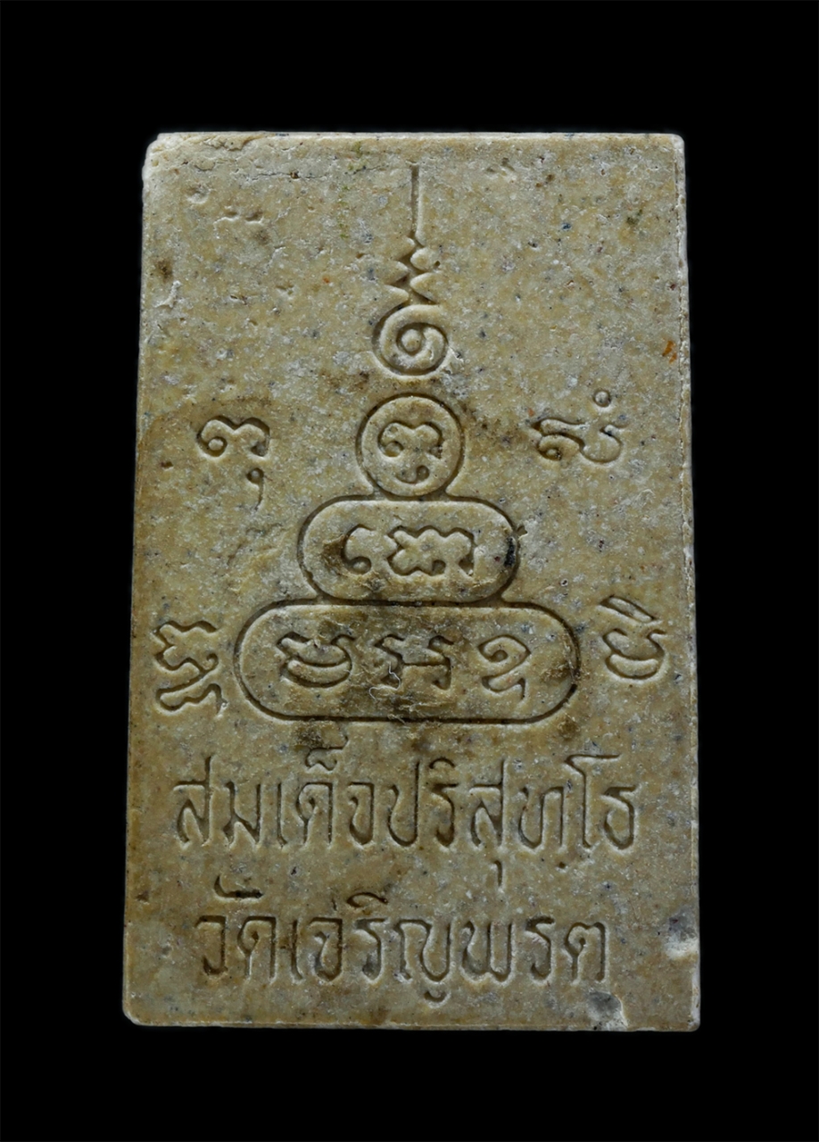 2.jpg - พระสมเด็จปริสุทโธ เนื้อผงพุทธคุณ เกสร108 พ.ศ.2534 วัดเจริญพรต อ.พระทองคำ จ.นครราชสีมา หลวงพ่อคูณ ปริสุทโธ ปลุกเสก ตลอดไตรมาส พระเก่าสวย มวลสารดี พิธีเ [..] | https://kamulet.in.th